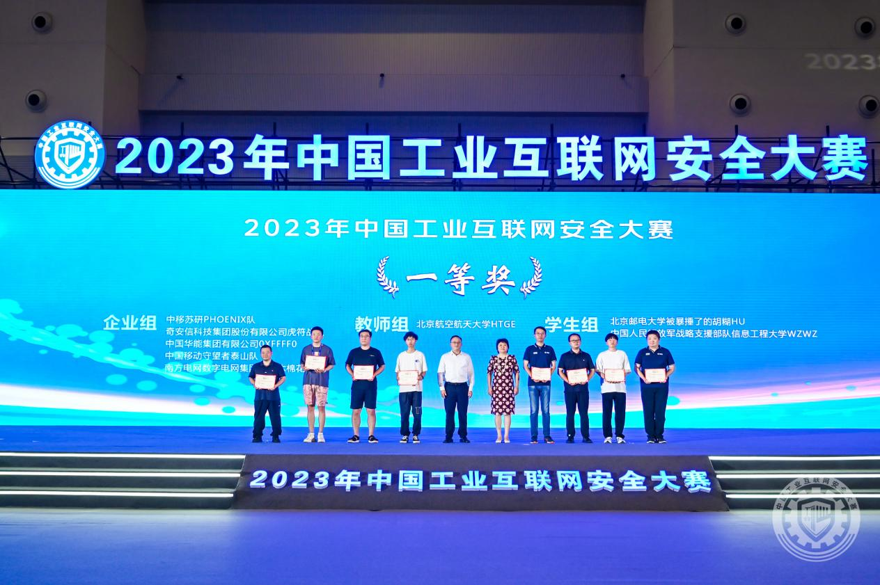 搞屄操屄2023年中国工业互联网安全美女被插入小穴瑟瑟视频